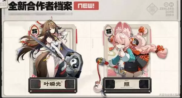 绝区零2.5前瞻兑换码与情报整理 2.5版本卡池与活动一览