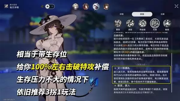 崩坏星穹铁道大丽花培养攻略 大丽花光锥遗器与配队推荐