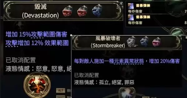 流放之路2锐眼幻影分身BD配置推荐