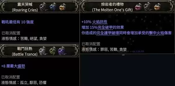 流放之路2德鲁伊拍拍熊BD推荐 拍拍熊怎么玩