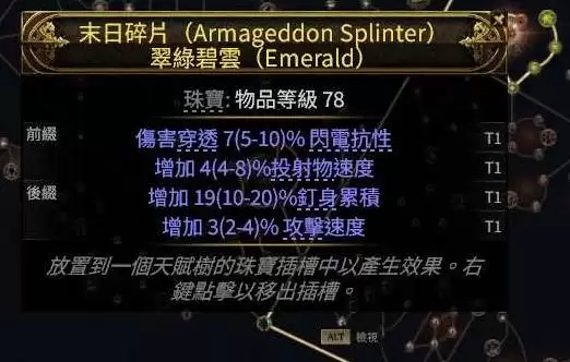 流放之路2战术家围城爆发BD推荐 战术家各阶段BD思路