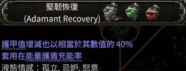 流放之路20.4德鲁伊熊形态开荒攻略