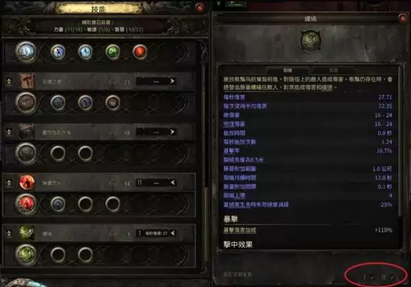 流放之路20.4德鲁伊熊形态开荒攻略