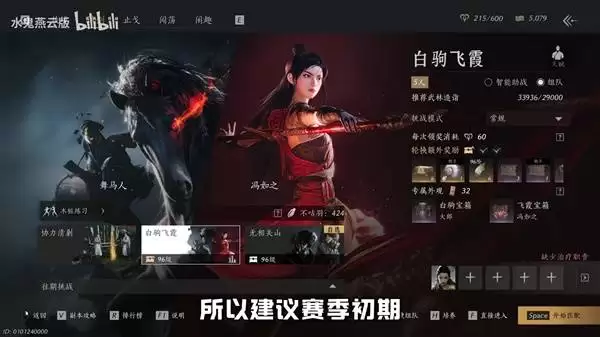 燕云十六声战力养成指南 怎么提升战力