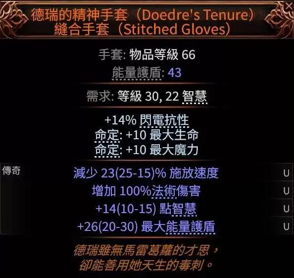 流放之路2德鲁伊拍拍熊BD推荐 拍拍熊怎么玩