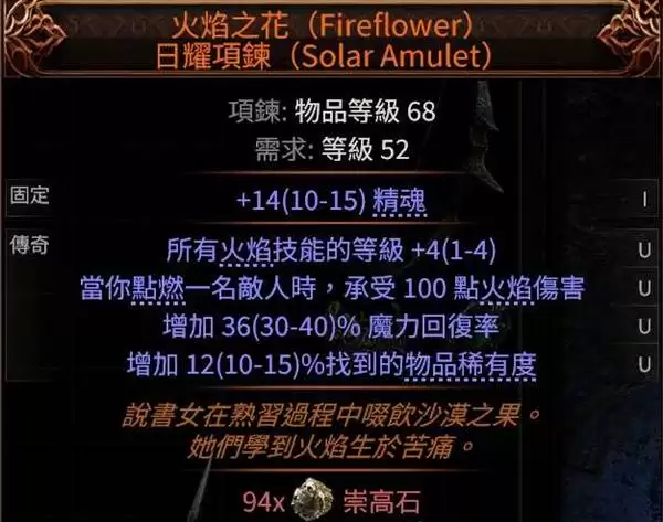 流放之路2德鲁伊拍拍熊BD推荐 拍拍熊怎么玩