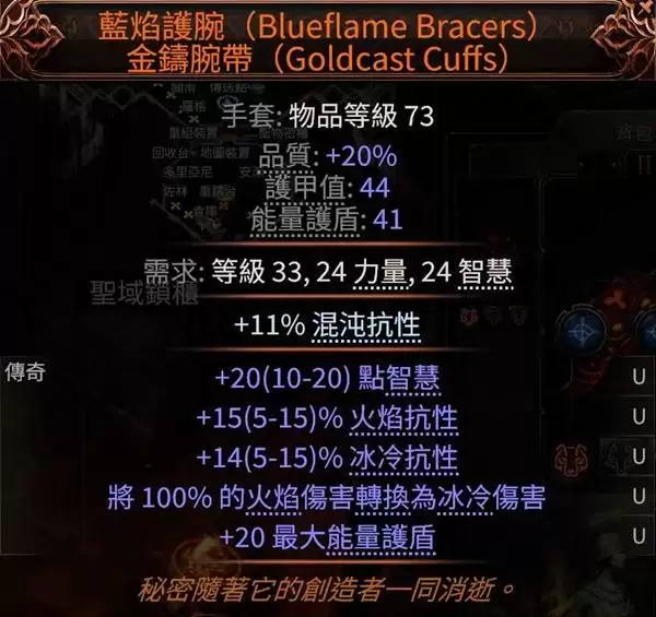 流放之路20.4德鲁伊熊形态开荒攻略