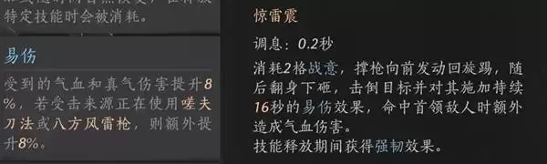 燕云十六声八方奶扇流玩法攻略