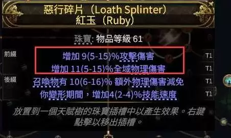 流放之路20.4战争使者迫击炮BD攻略