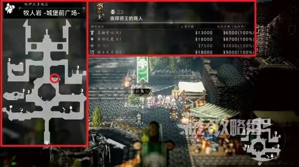 八方旅人0家畜位置及获取方法 牧场动物在哪