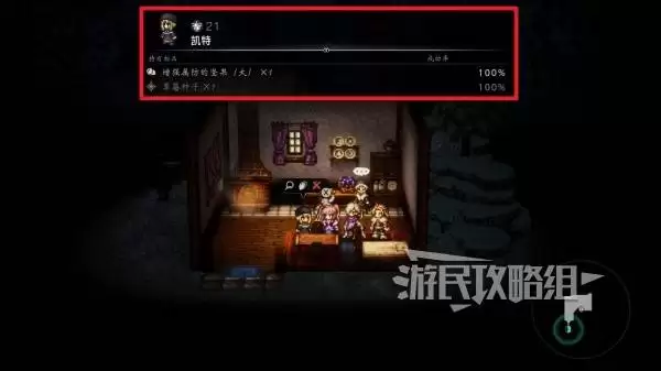 八方旅人0全种子位置及获取方法 种子怎么获得