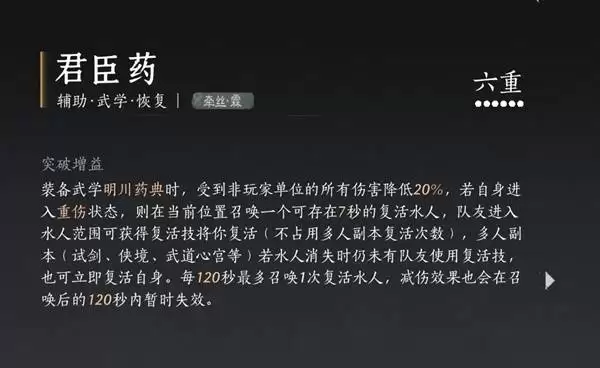 燕云十六声八方奶扇流玩法攻略