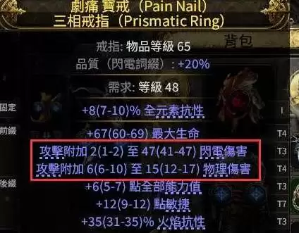 流放之路20.4战争使者迫击炮BD攻略