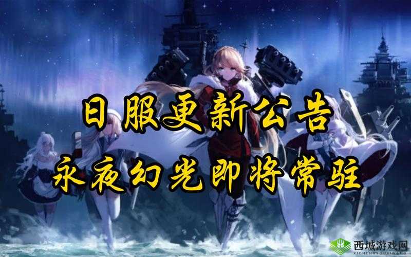 碧蓝航线永夜幻光活动内容与限时建造汇总