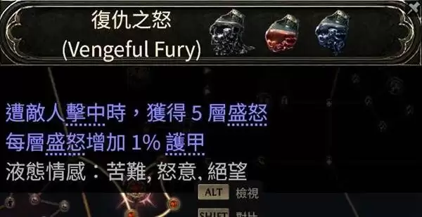 流放之路20.4德鲁伊熊形态开荒攻略