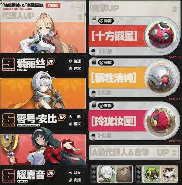 绝区零2.5前瞻兑换码与情报整理 2.5版本卡池与活动一览