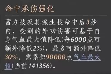 燕云十六声八方奶扇流玩法攻略