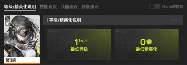 明日方舟终末地三测管理员培养心得 管理员怎么培养