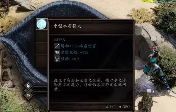 神界原罪2无法正常获得的独特装备盘点 获取方式与面板一览