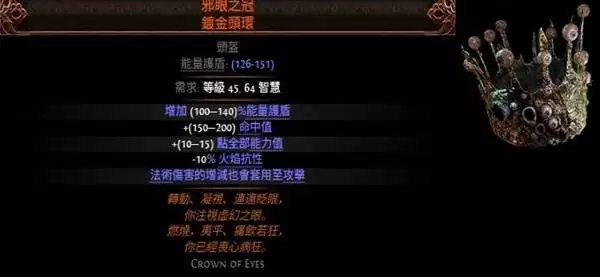 流放之路20.4德鲁伊熊形态开荒攻略