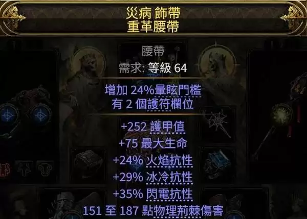 流放之路2德鲁伊拍拍熊BD推荐 拍拍熊怎么玩