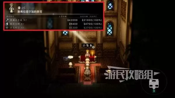 八方旅人0全种子位置及获取方法 种子怎么获得