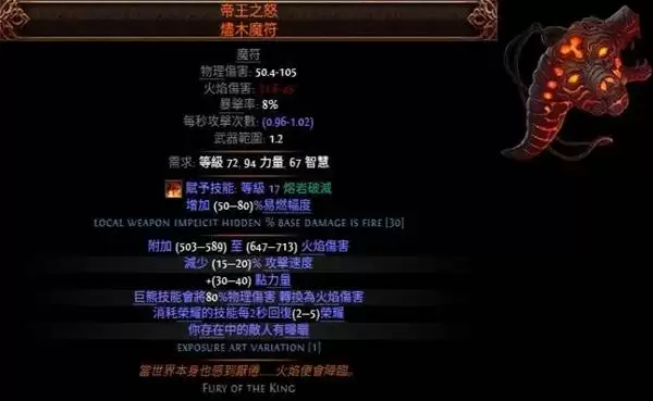 流放之路20.4德鲁伊熊形态开荒攻略