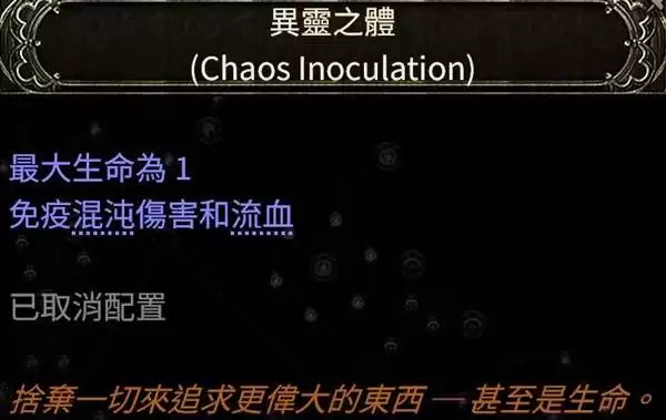 流放之路20.4德鲁伊熊形态开荒攻略