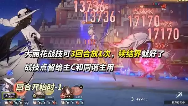 崩坏星穹铁道大丽花培养攻略 大丽花光锥遗器与配队推荐