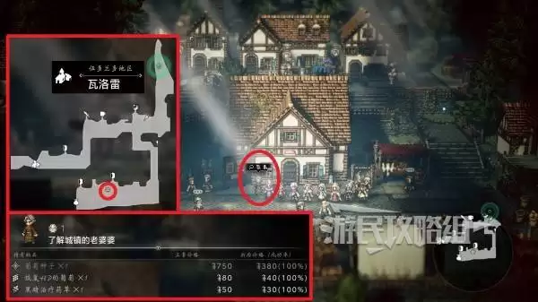 八方旅人0全种子位置及获取方法 种子怎么获得