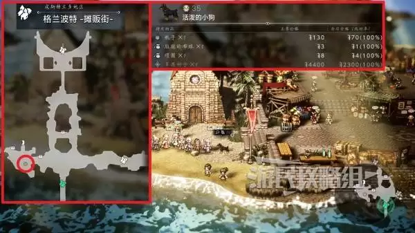 八方旅人0全种子位置及获取方法 种子怎么获得