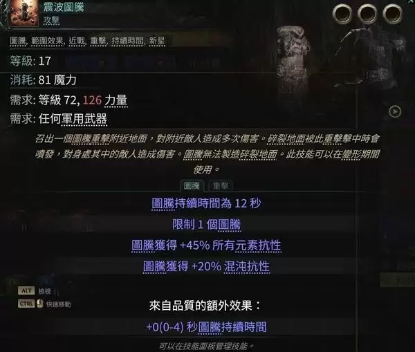 流放之路20.4德鲁伊熊形态开荒攻略