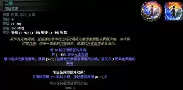 流放之路20.4德鲁伊熊形态开荒攻略