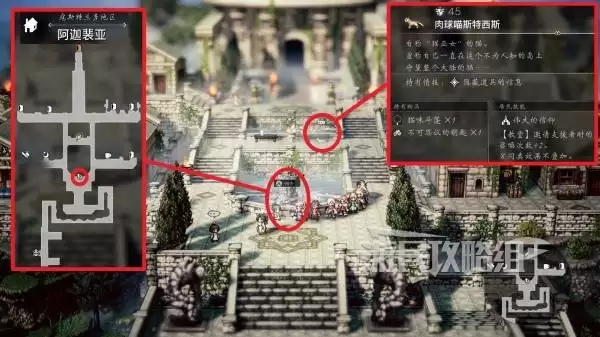 八方旅人0全种子位置及获取方法 种子怎么获得