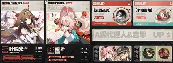 绝区零2.5前瞻兑换码与情报整理 2.5版本卡池与活动一览