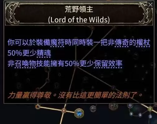 流放之路2德鲁伊拍拍熊BD推荐 拍拍熊怎么玩