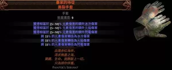 流放之路20.4德鲁伊熊形态开荒攻略