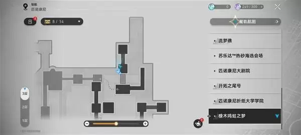 崩坏星穹铁道3.8橡木鸣蛀之梦宝箱收集攻略