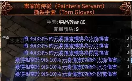 流放之路20.4游侠玉面手雷王开荒BD