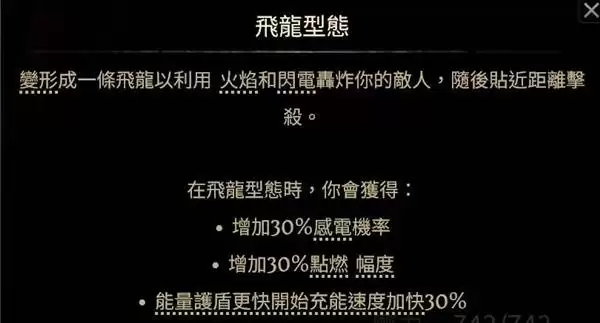 流放之路20.4德鲁伊熊形态开荒攻略