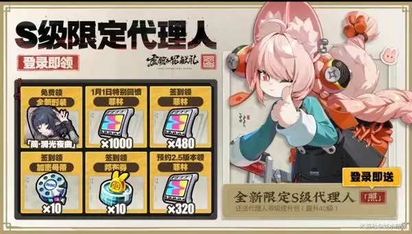 绝区零2.5前瞻兑换码与情报整理 2.5版本卡池与活动一览