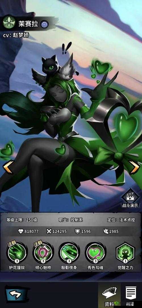 《火柴人觉醒》中茉赛拉强度如何？