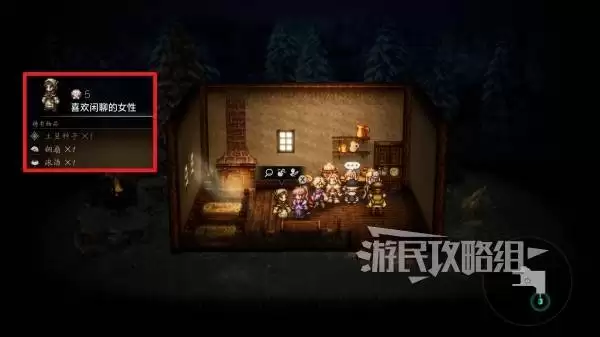 八方旅人0全种子位置及获取方法 种子怎么获得