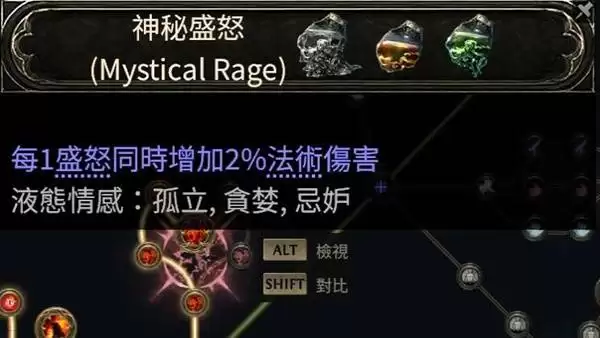 流放之路20.4德鲁伊熊形态开荒攻略