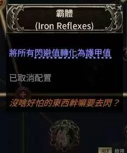 流放之路20.4游侠玉面手雷王开荒BD