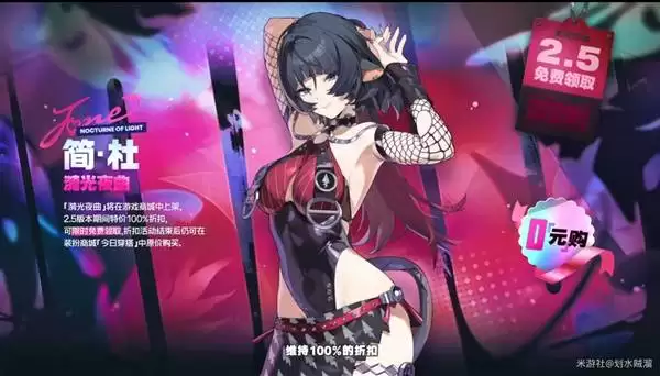 绝区零2.5前瞻兑换码与情报整理 2.5版本卡池与活动一览