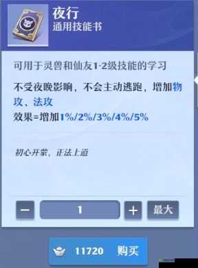 梦幻新诛仙小灰打书策略建议