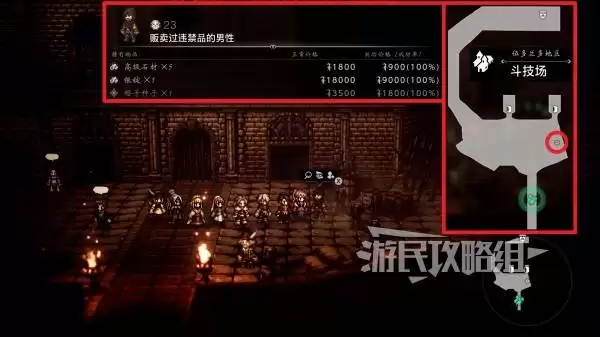 八方旅人0全种子位置及获取方法 种子怎么获得