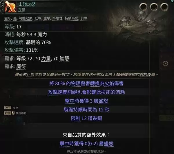 流放之路20.4德鲁伊熊形态开荒攻略