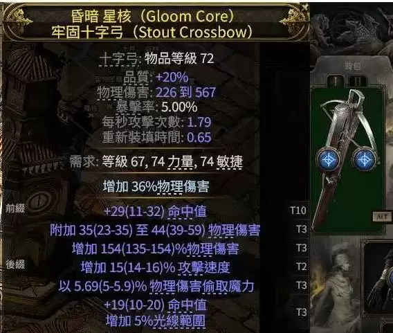 流放之路2战术家围城爆发BD推荐 战术家各阶段BD思路